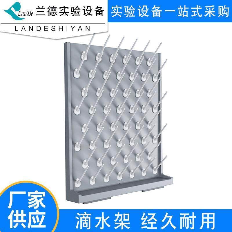 高密度PP滴水架实验室器皿化验室晾干架试管烧架杯架子