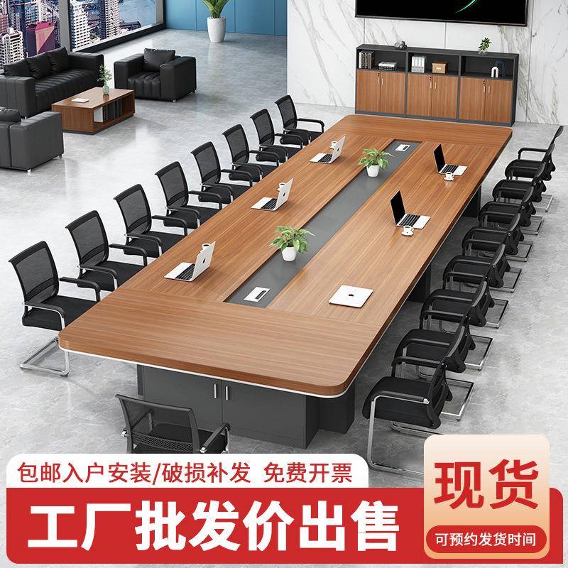 会议桌长桌现代简约大小型板式洽谈室接待培训桌条形桌椅办公家具