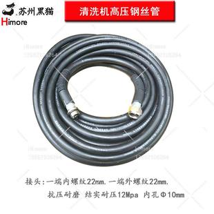 苏州高压清洗机4040水管洗车机水泵PX 15M 40AII出水钢丝管10