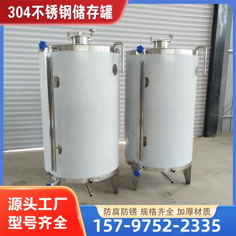 不锈钢葡萄酒储酒罐304食品级储存罐白钢白酒储酒容器