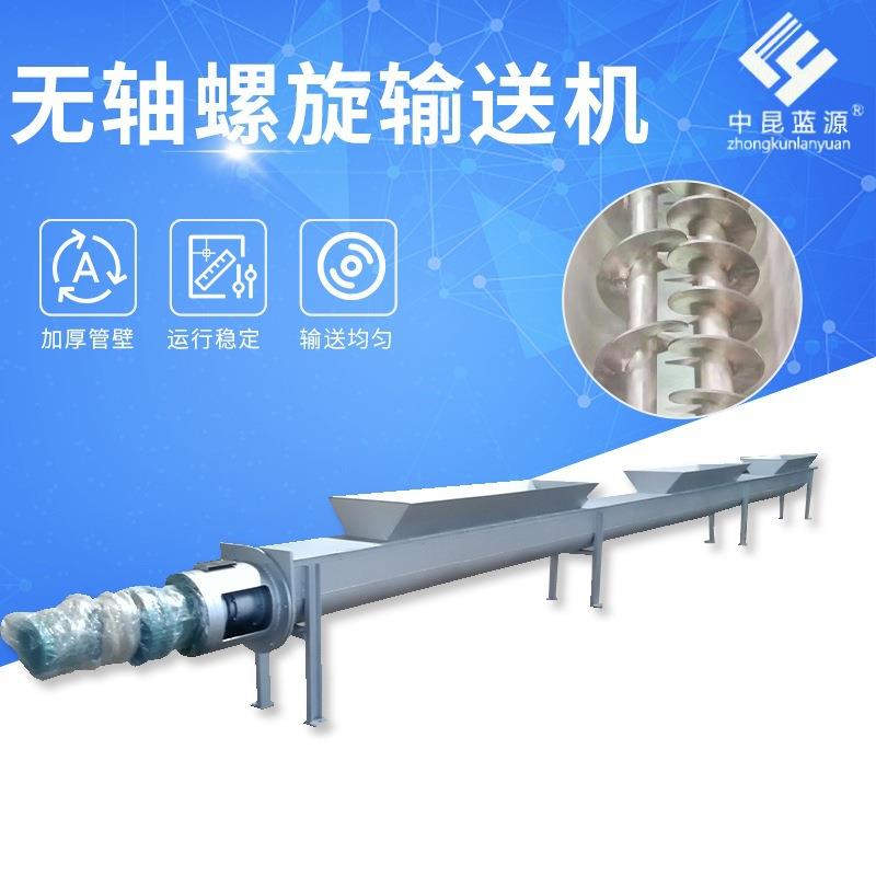 无轴螺旋输送机U型不锈钢垃圾污泥废料输送上料机自动上料环保