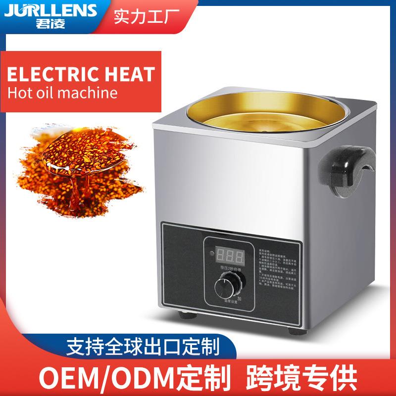新恒温热油器烧油器控温热油小锅酸菜鱼泼油加热神器