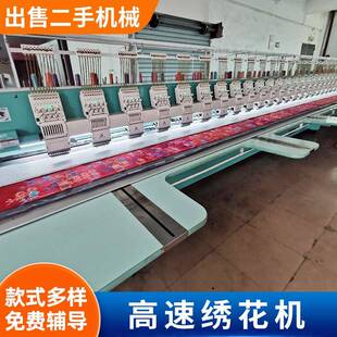 国产高速绣花机宝轮禾丰普美科刺绣机智能绗绣一体机