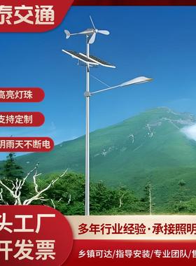 68910米风光互补路灯厂家室外防水道路照明路灯厂家直销