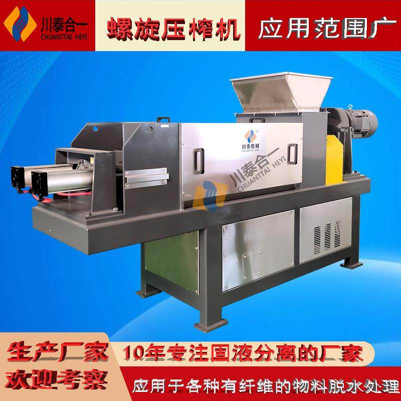 屠宰场羊胃容物脱水螺旋挤压脱水设备猪毛牛毛垃圾处理挤压脱水机,畜牧/养殖物资,特种养殖设备,淘宝优惠券,粉丝福利购,淘宝优惠卷