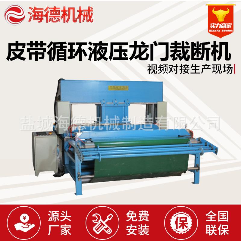 电脑版输送带智能精密四柱龙门裁断机鞋帽绢花液压移动头下料机