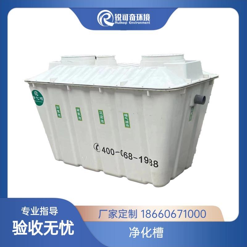 模压净化槽1/1.5/2/3/4/5吨小型污水处理设备农村改造化粪池三格