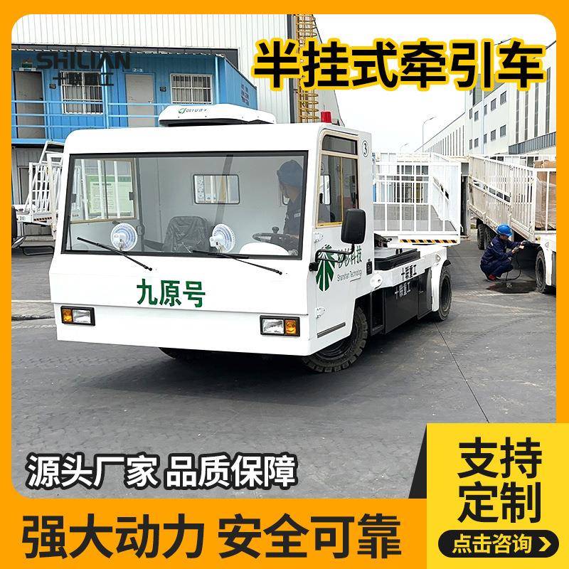 厂内电动半挂牵引车物料平板搬运车