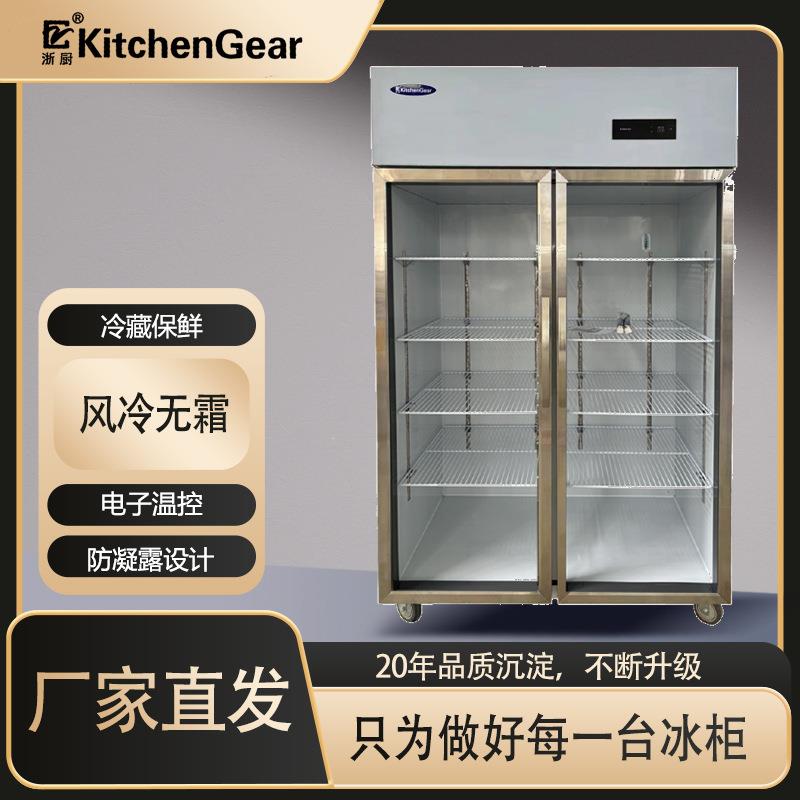 冷藏保鲜柜展示柜风冷无霜商用冰箱双开门饭店透明玻璃冰柜