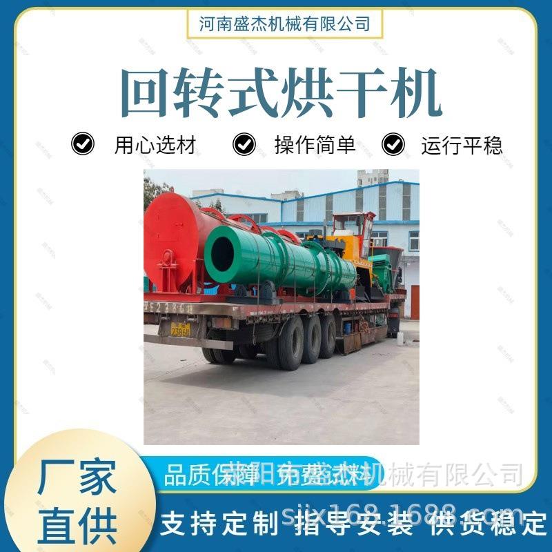 滚筒干燥机热能利用率高机械畜禽粪便有机肥烘干机设备