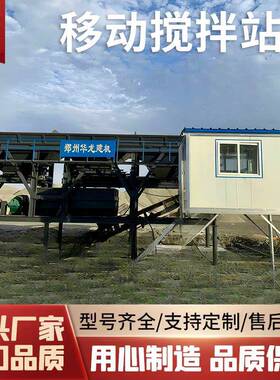 强制JS750混凝土搅拌机一体式商砼搅拌站免基础一方移动搅拌站