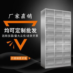 柜食品厂储物柜厂家直供 304不锈钢24门员工更衣柜加厚钢制碗鞋