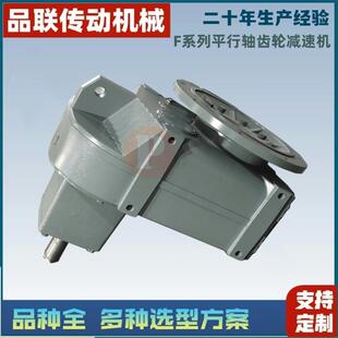 输入轴斜齿轮减速机FAFD67大功率平行轴齿减速器空心轴法兰盘输出