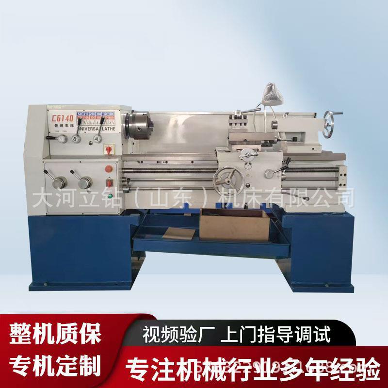 大河立钻厂家C6140卧式普通车床生产厂家金属切削
