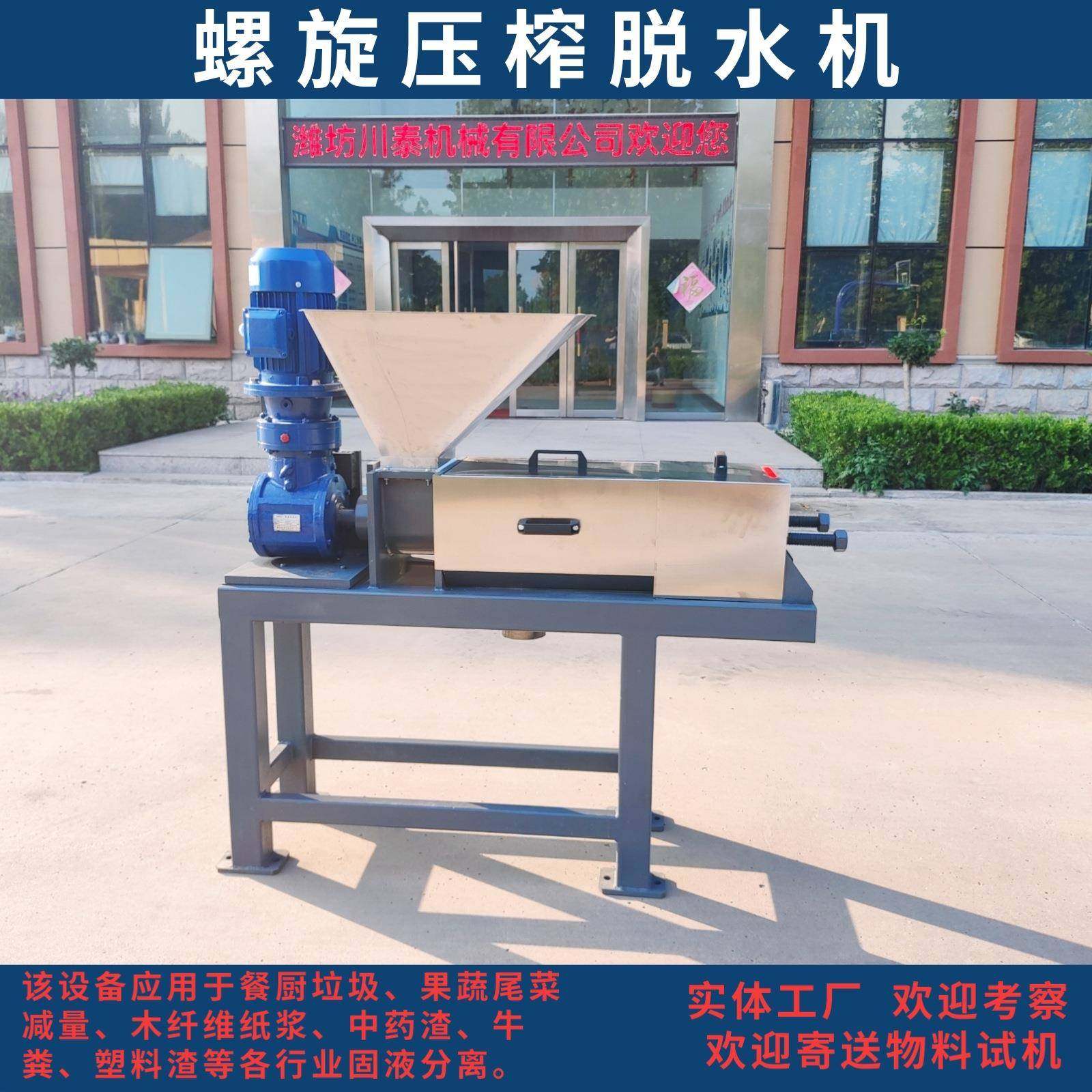 厂家生产销售小型螺旋压榨机中小型螺旋压榨机脱水机螺旋挤压机,畜牧/养殖物资,特种养殖设备,淘宝优惠券,粉丝福利购,淘宝优惠卷