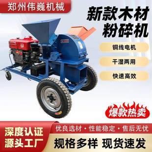 木屑机工业干湿两用树枝粉碎机木材机 木材粉碎机厂家直销移动式