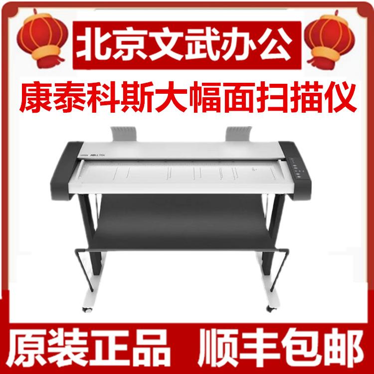 i3650s/3690S/4250S/4290S大幅面扫描仪工程建筑图
