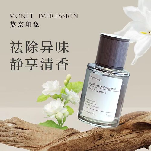 【升级】魅惑香薰 轻奢车载香氛 简约时尚持久淡香 清新除味M