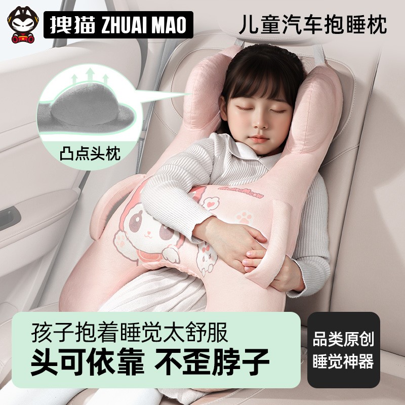 拽猫儿童车载睡觉神器宝宝头枕护颈枕抱枕靠枕汽车上长途后排后座图片