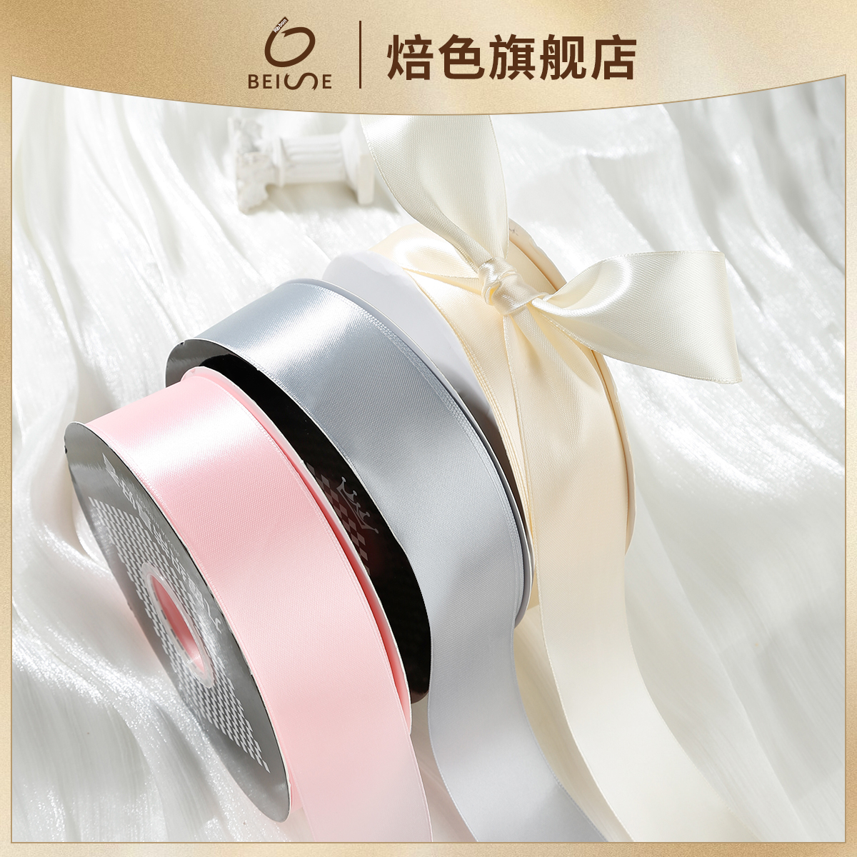 焙色4cm丝带100码烘焙彩带礼品盒缎带手工diy花束鲜花玫瑰花绑带
