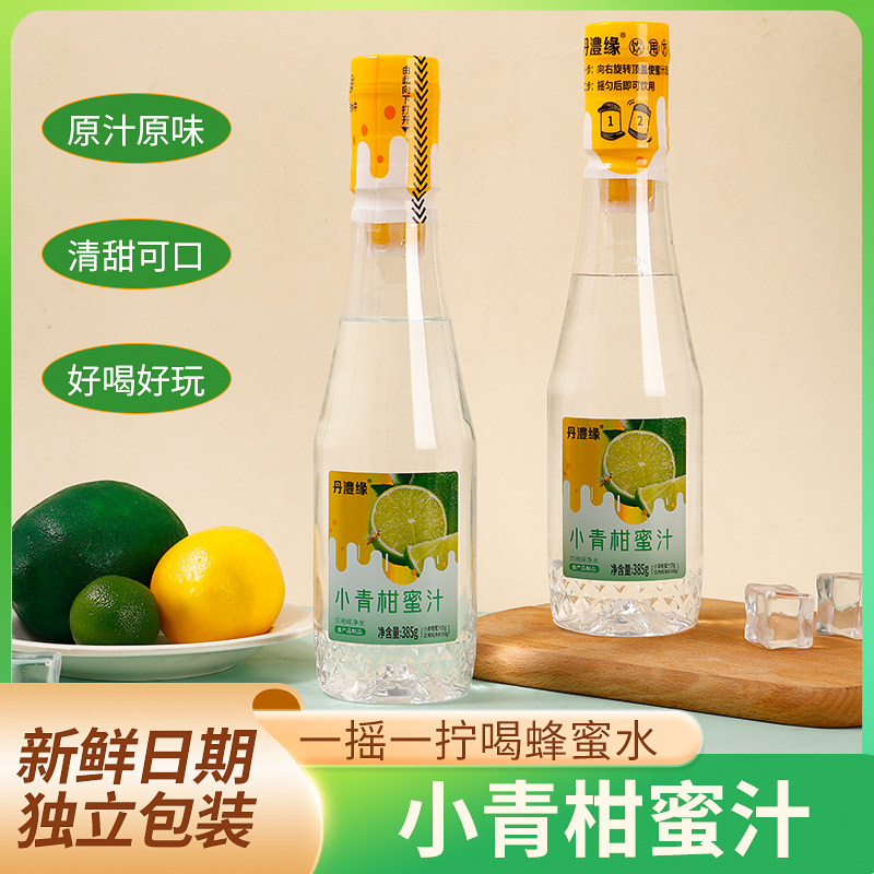 漯河丹澧缘小青柑分离式蜜汁果味植物饮料