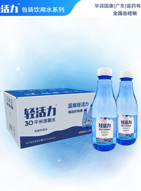 轻活力30千米活氢水高端饮用水天然弱碱性小分子饮用水350ml*24瓶