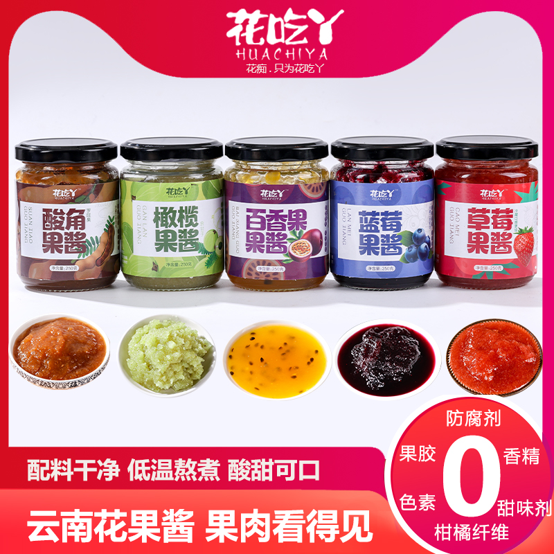 0添加蓝莓酱草莓酱酸甜可口百香果酱酸角酱早餐涂抹面包吐司烘焙