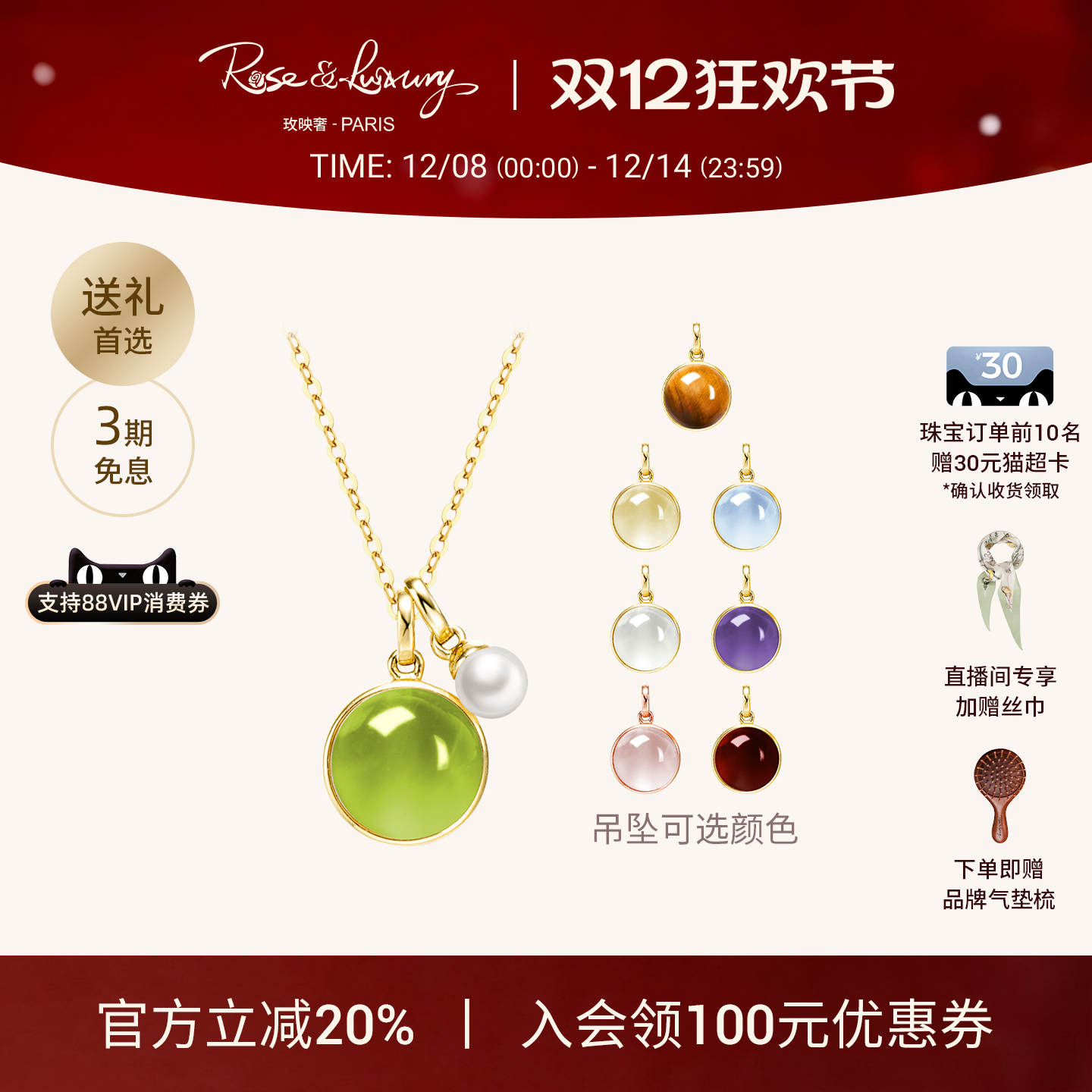 高品质天然橄榄石项链送女友礼物