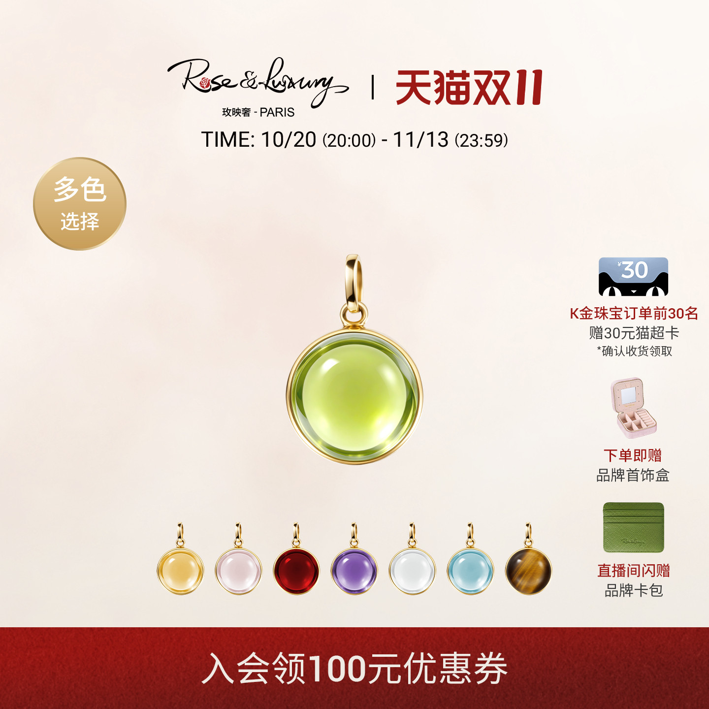 rose&luxury幸运石好运18K金天然彩宝吊坠项链女轻奢生日礼物