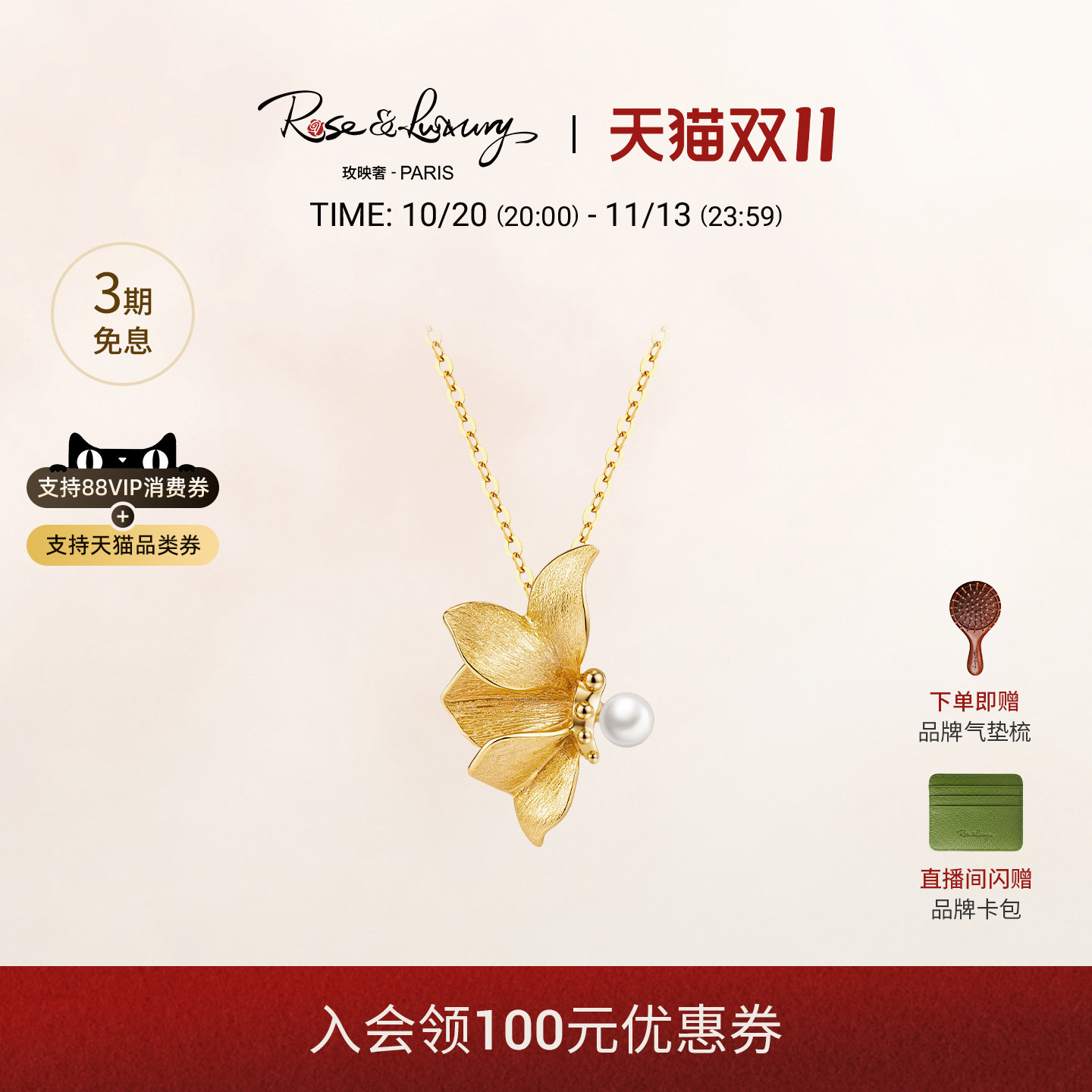 925银镀18K金蝴蝶项链女