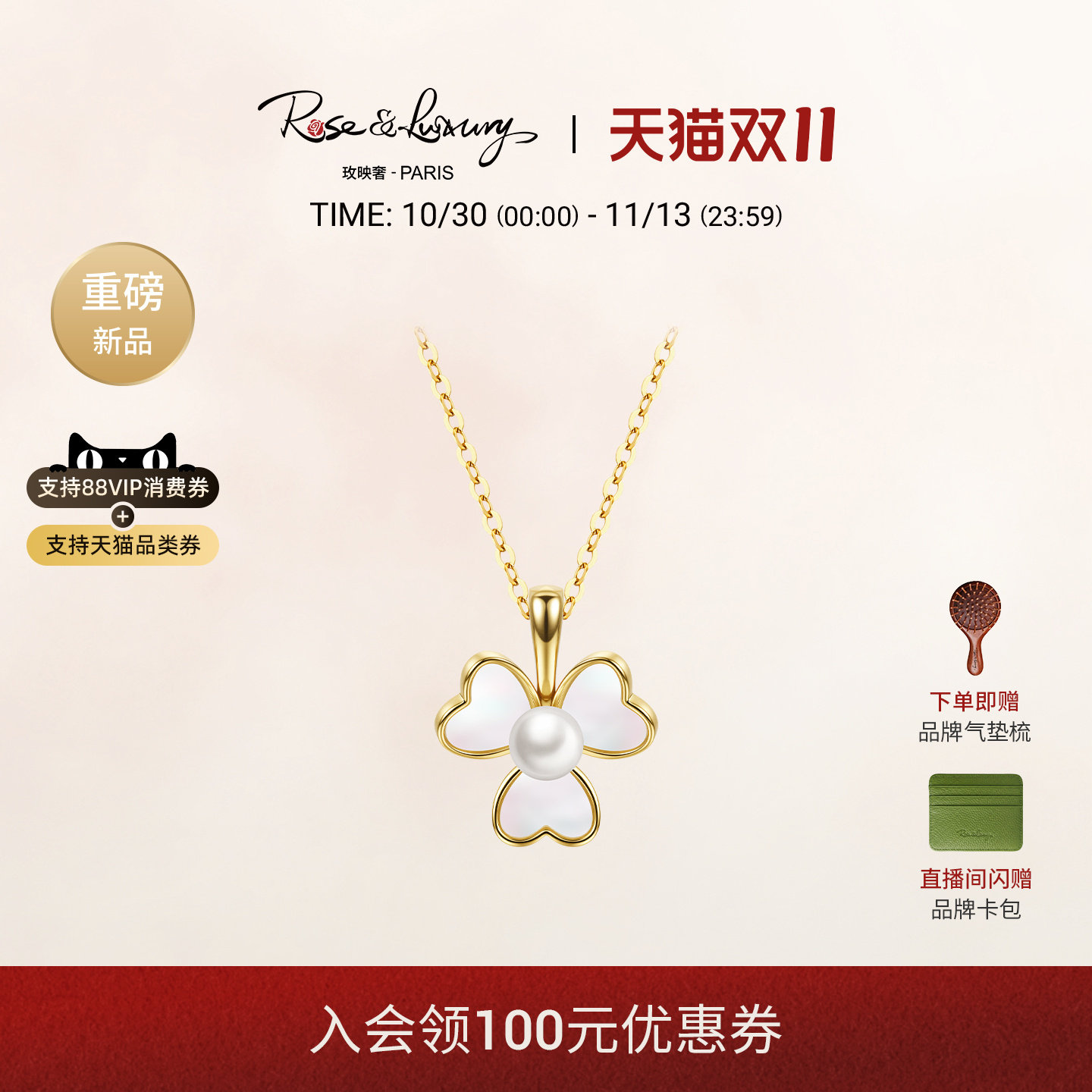 rose&luxuryS925银镀18K金轻奢白贝母淡水珍珠三叶草吊坠项链女士