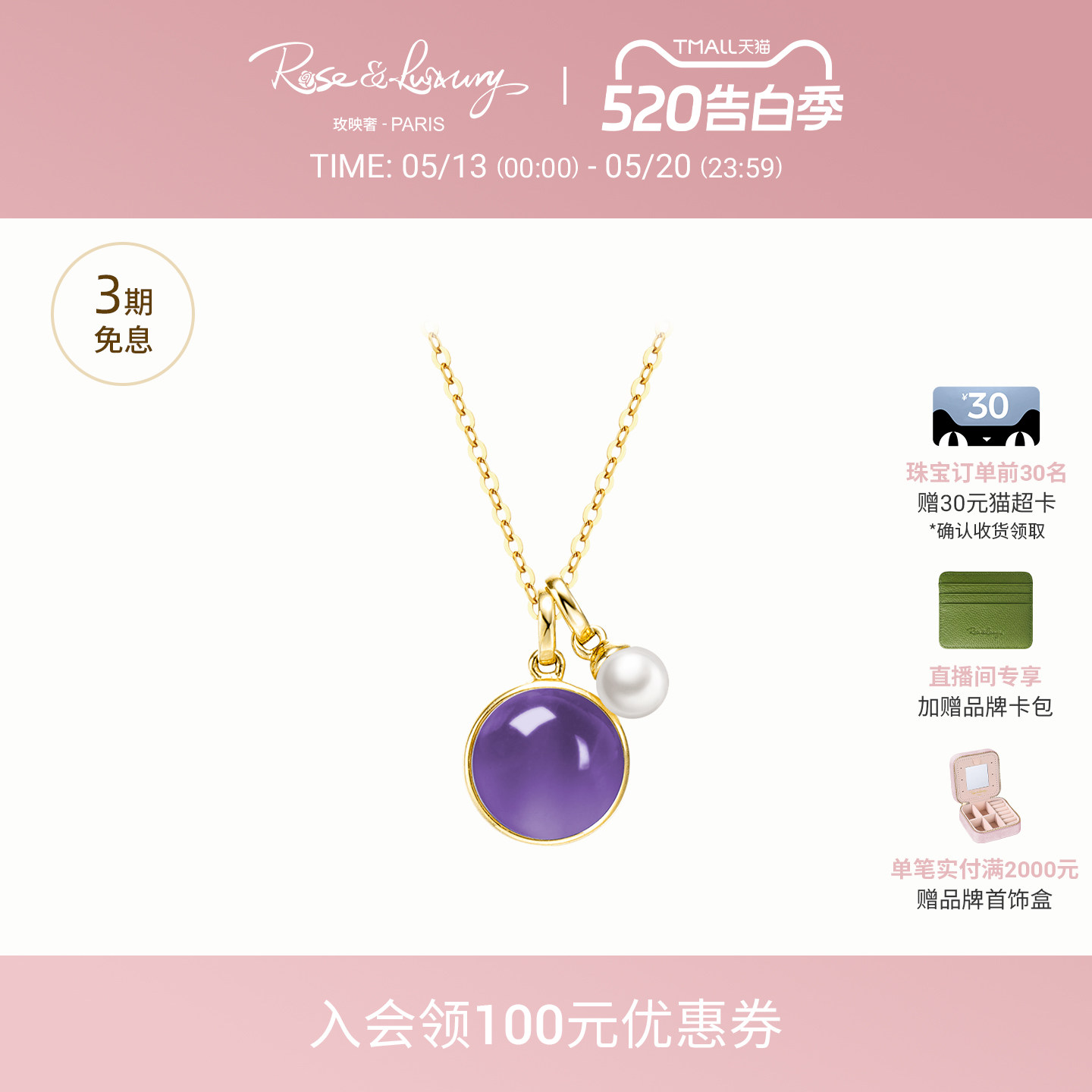 rose&luxury「春spring」18K金紫水晶珍珠项链轻奢好运送女友礼物