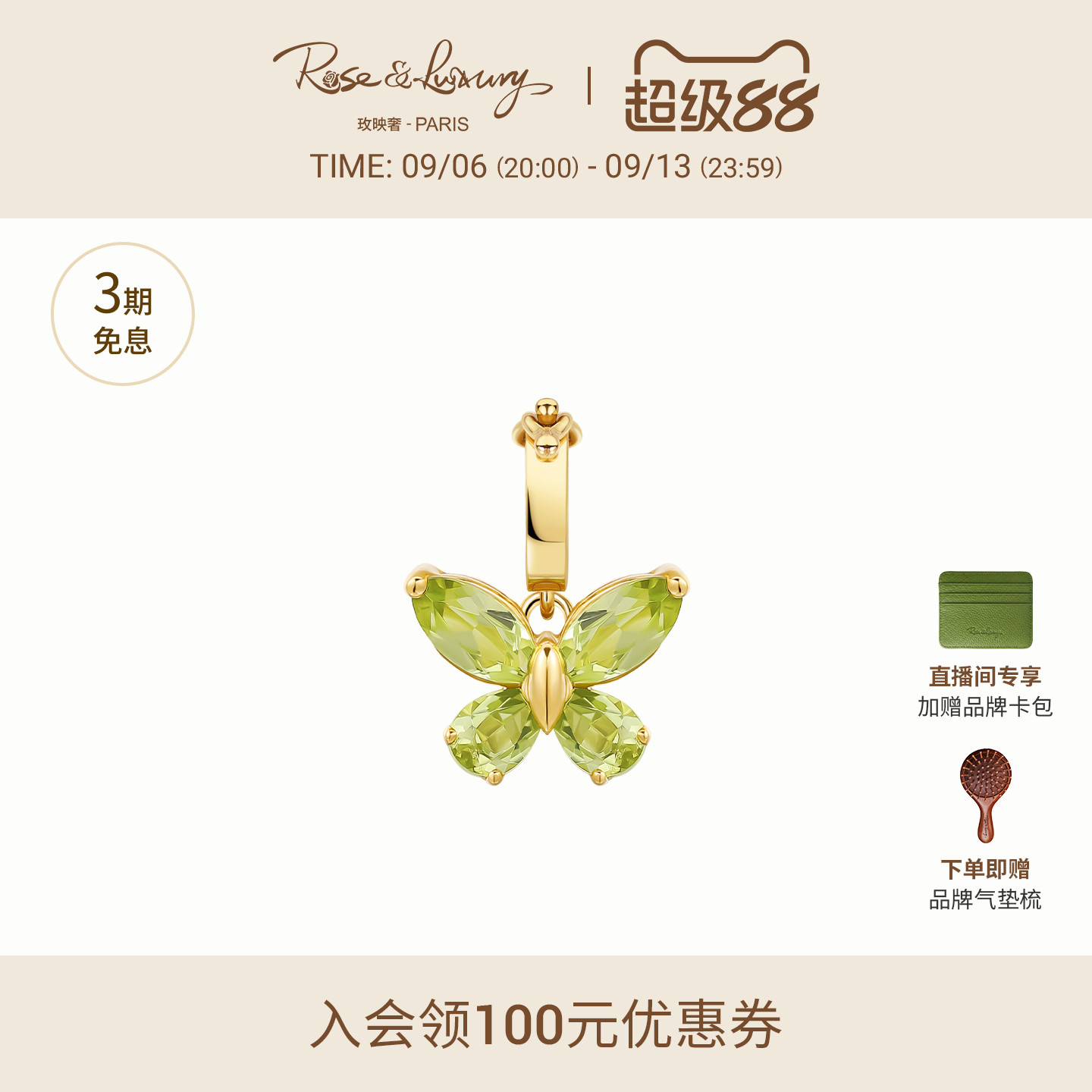 18K金高能量吸金橄榄石蝴蝶项链图片