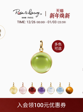 rose&luxury幸运石系列好运18K金天然彩宝吊坠女高级轻奢生日礼物