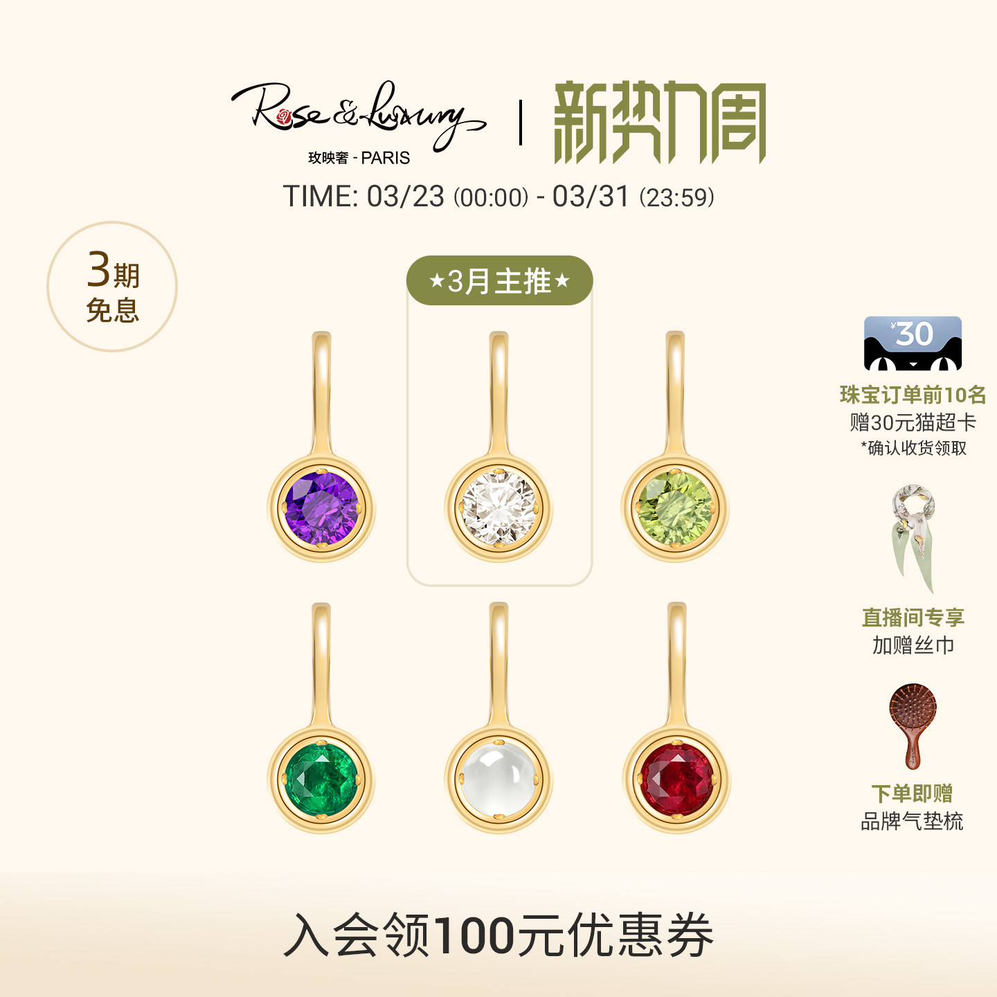 rose&luxury「生辰石」十二星座项链18K彩金彩宝轻奢吊坠送女友