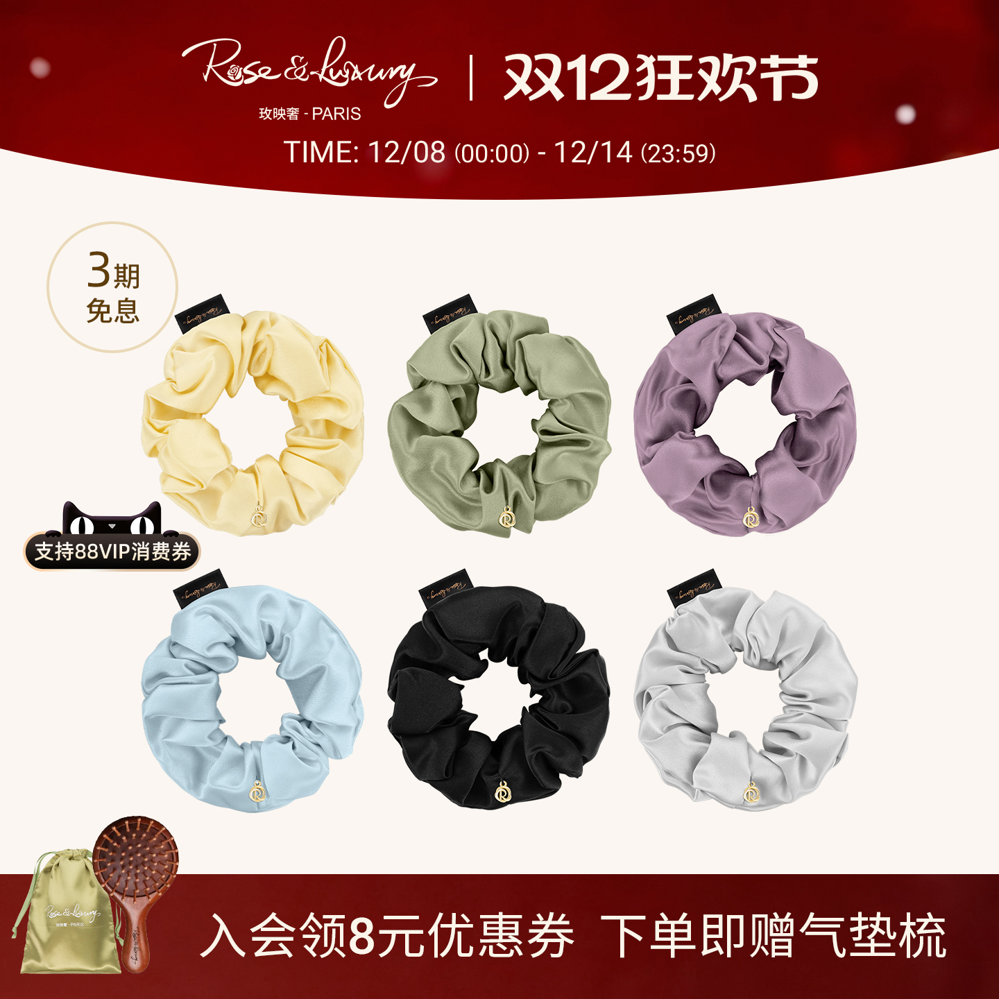 rose&luxury重磅100%真丝桑蚕丝4cm头绳发圈不伤发纯色皮筋