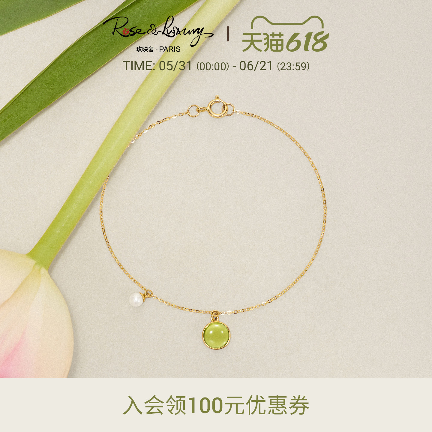 rose&luxury「夏summer」18K金天然橄榄石珍珠手链高级送女友礼物