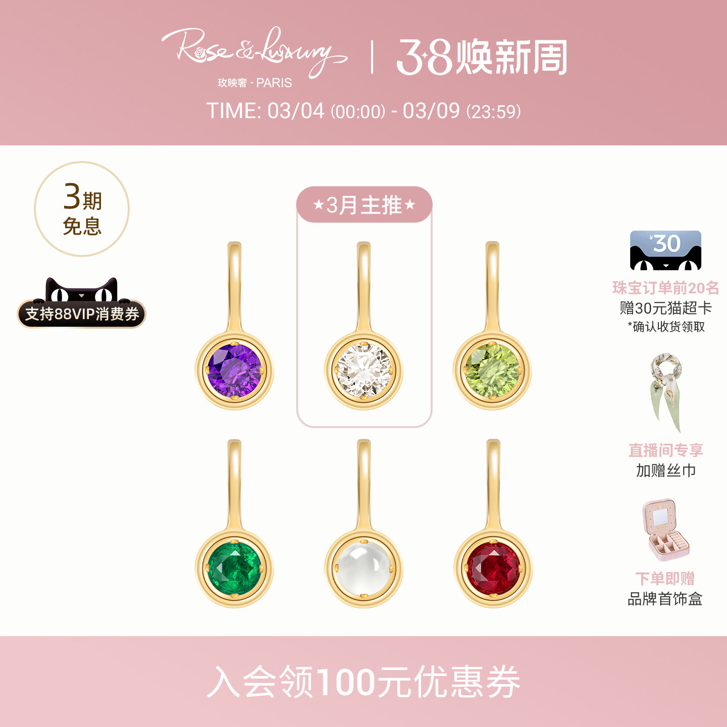 rose&luxury「生辰石」十二星座项链18K彩金彩宝轻奢吊坠送女友