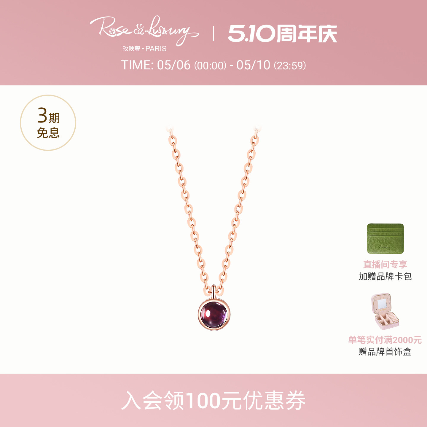 rose&luxury「冬青果」精致迷你轻奢18K金紫水晶项链锁骨链叠戴