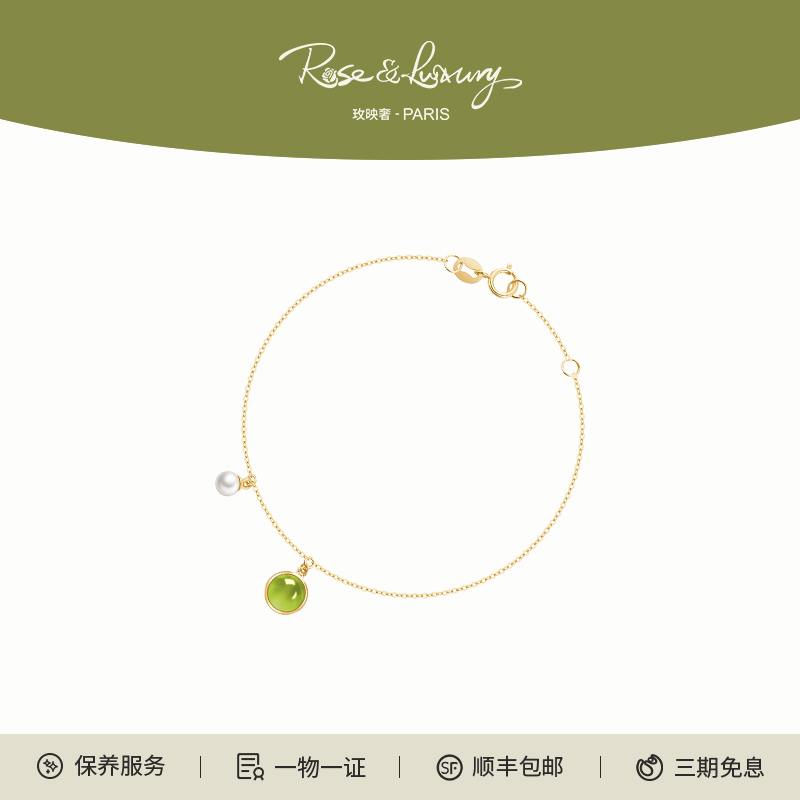 18K金春夏轻奢高能量橄榄石手链
