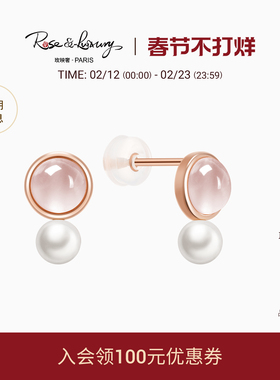 rose&luxury「春spring」18K金芙蓉石粉水晶招桃花耳钉送女友礼物