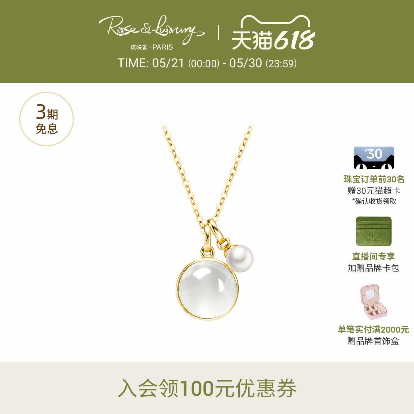 rose&luxury「冬winter」18K金月光石长石珍珠项链轻奢送女友礼物