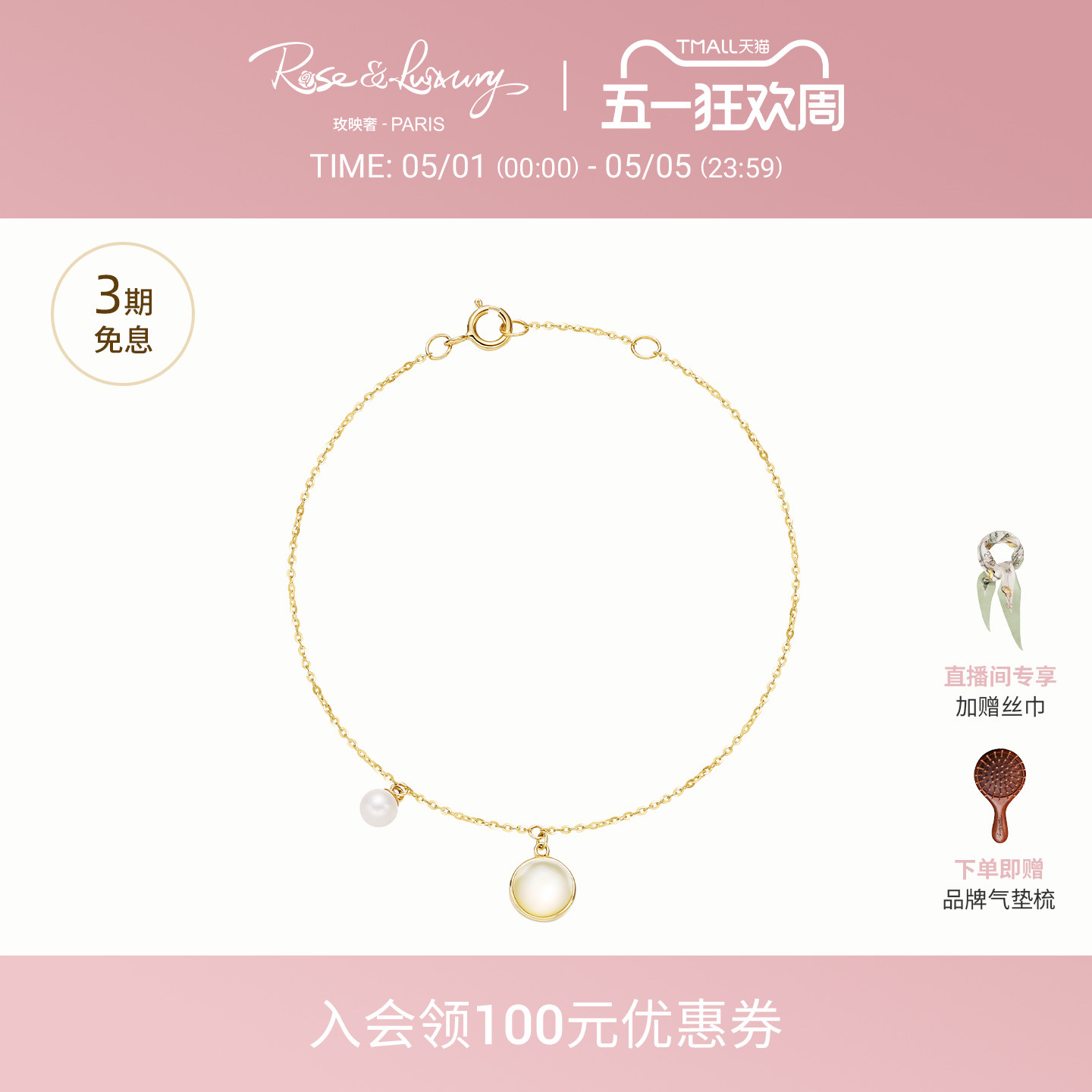 rose&luxury「秋autumn」18K金幸运石黄水晶吸金手链送女友礼物