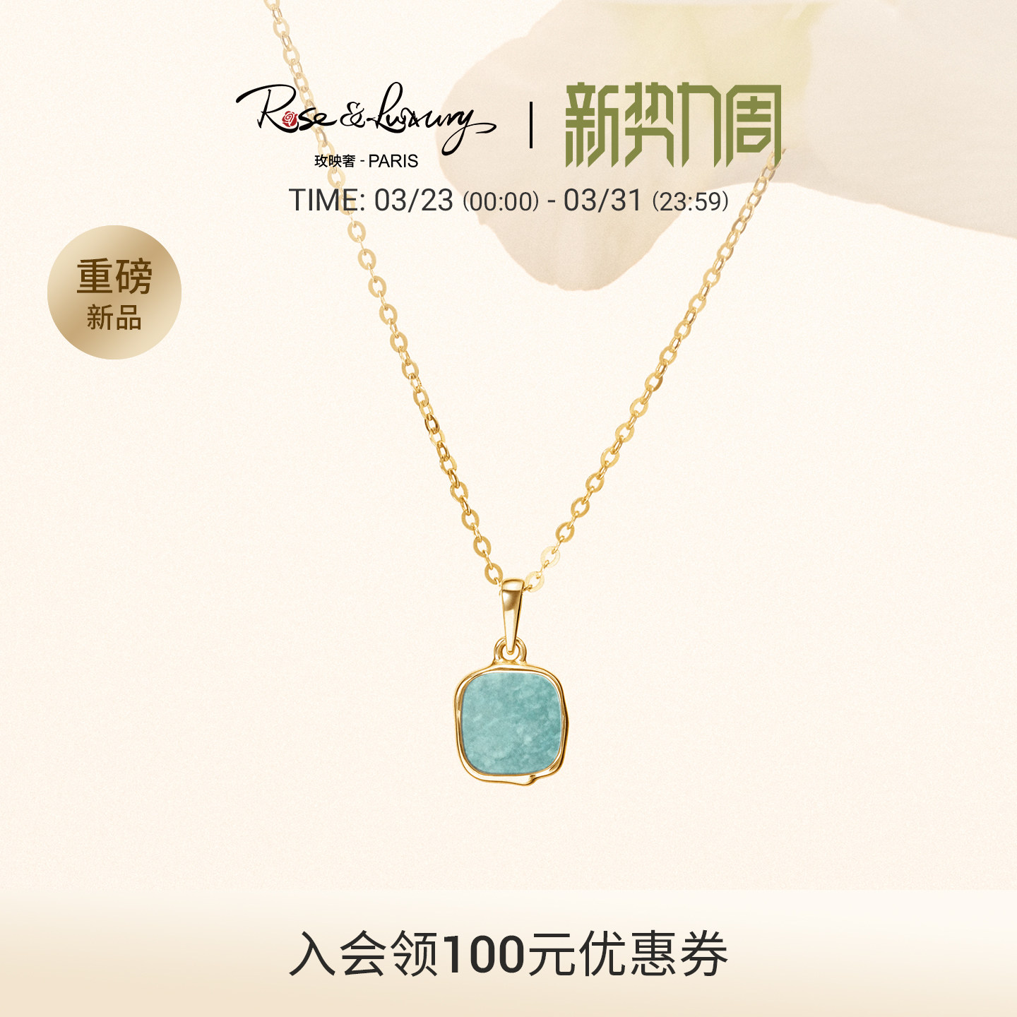 rose&luxury「方糖」18K金天河石彩宝高级感轻奢项链锁骨链