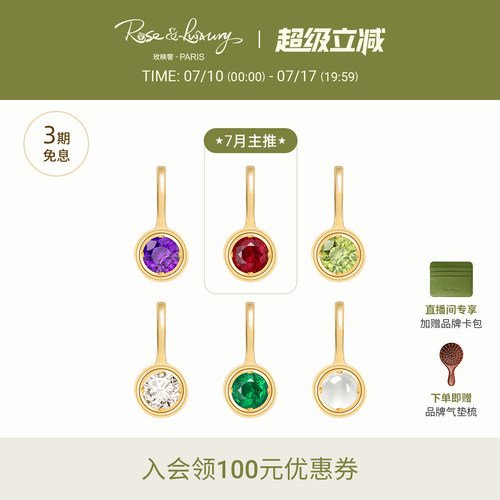 十二月份幸运石守护石生日礼物