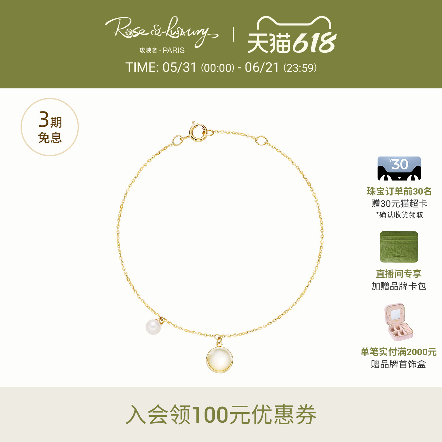 rose&luxury「秋autumn」18K金幸运石黄水晶吸金手链送女友礼物