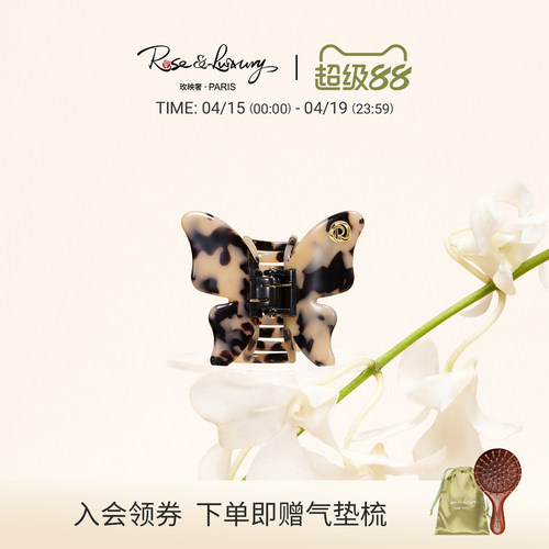 复刻自然蝴蝶醋酸抓夹发抓半扎