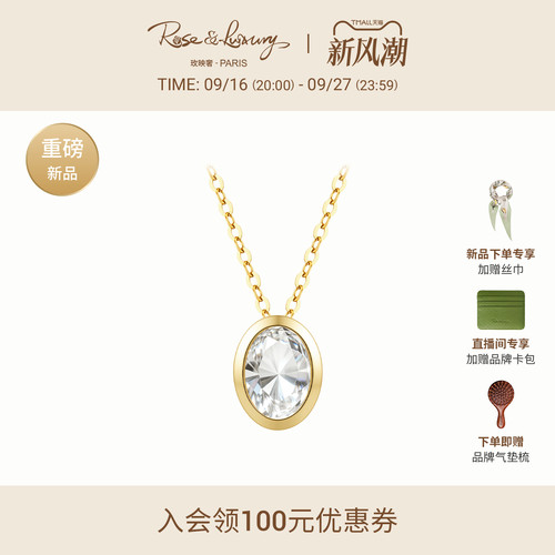 轻奢925银镀18K金锆吊坠项链