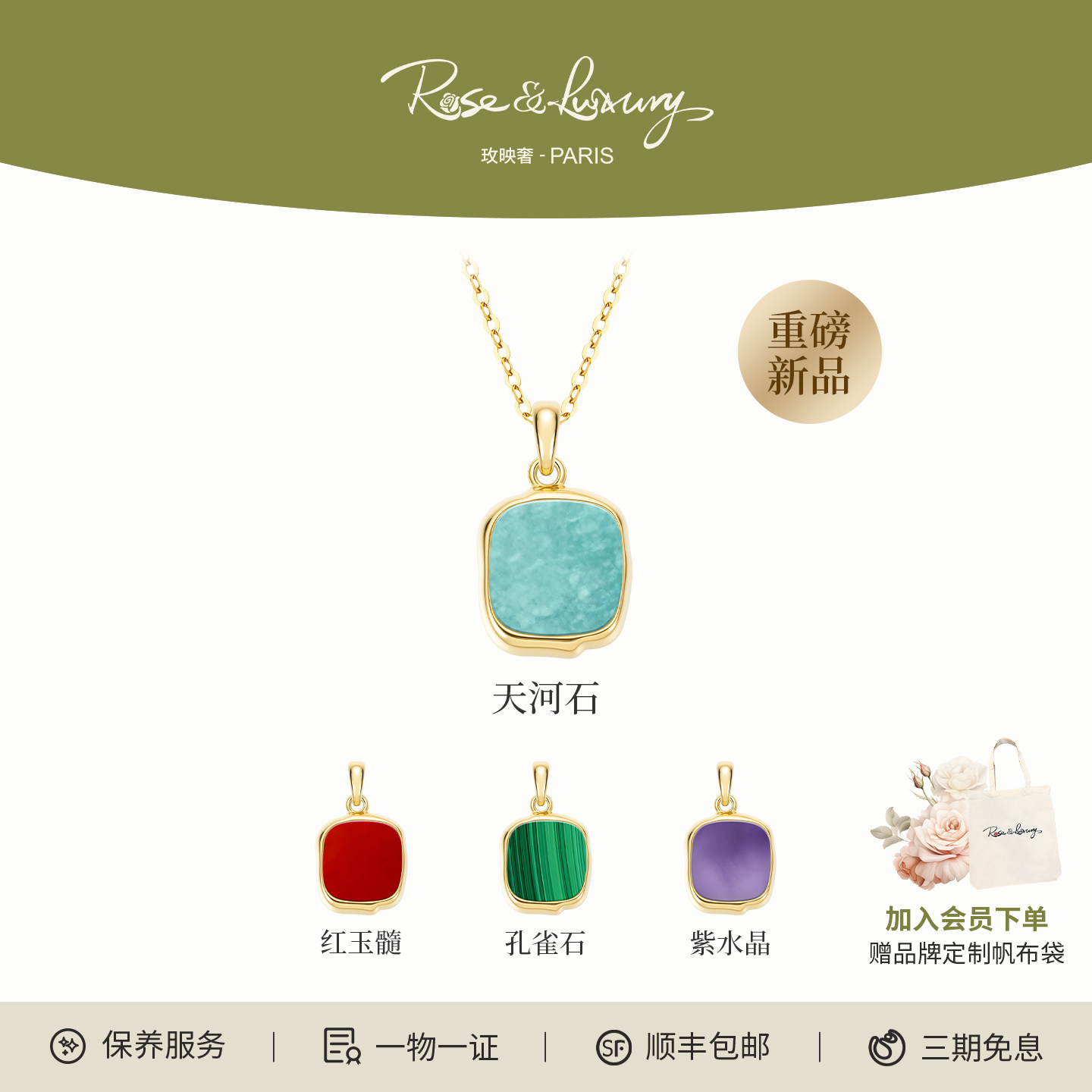 rose&luxury「方糖」18K金天河石彩宝高级感轻奢项链锁骨链