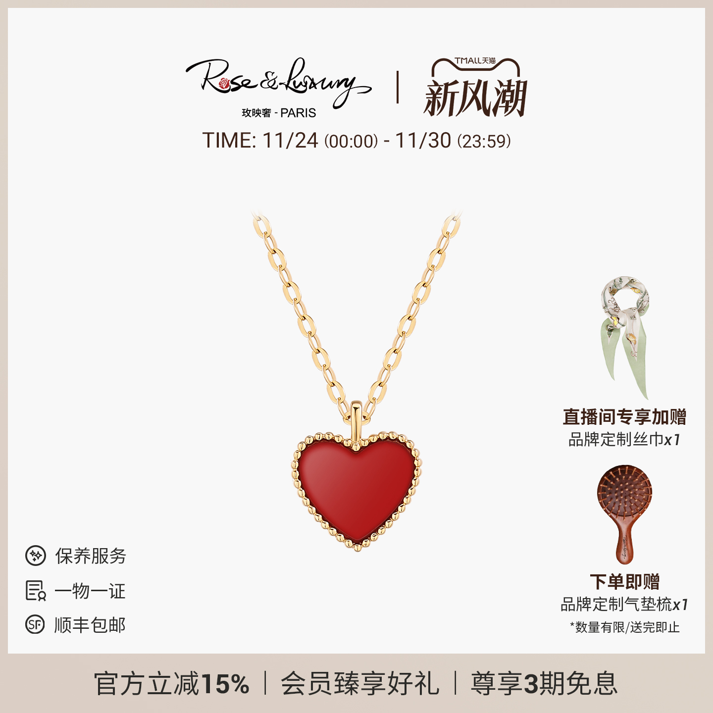 18K金复古红色爱心项链生日礼物